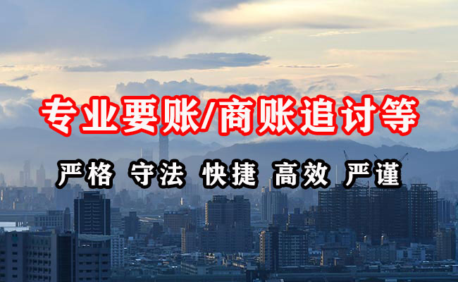 茂南要账公司