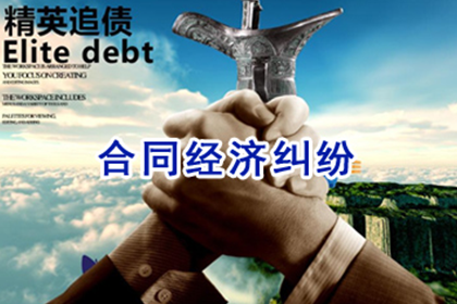 欠款起诉，执行速度如何？